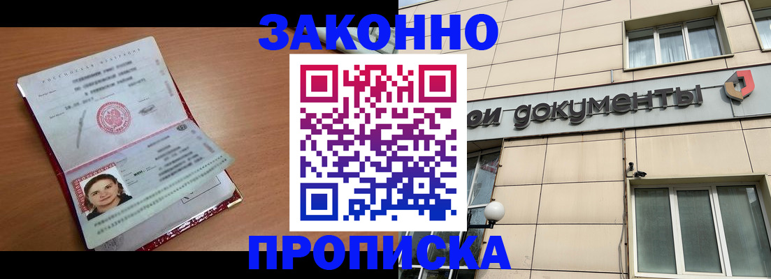 временная регистрация собственник в Александровске