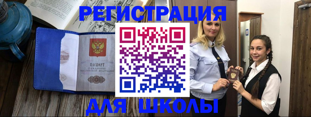 прописка паспорт в Александровске