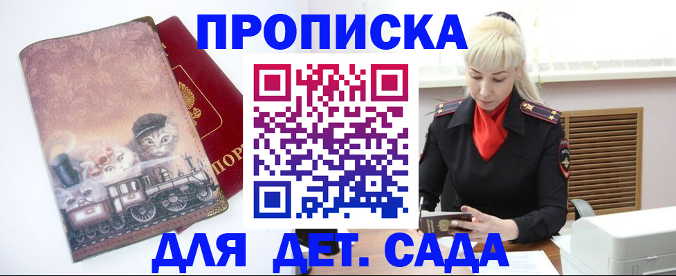 временная регистрация в квартире в Александровске