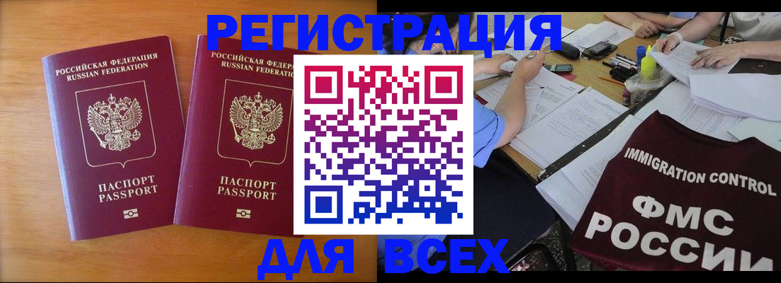 купить прописку в Александровске